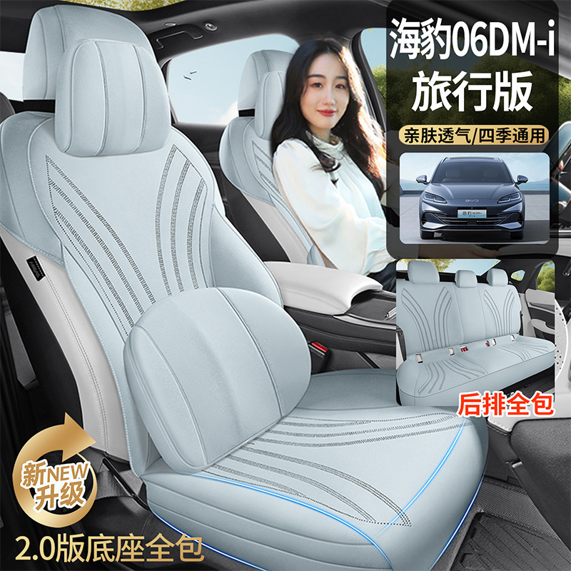 比亚迪海豹06 DMI旅行版专用汽车坐垫四季翻毛皮四季半包座套座垫|undefined