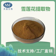 ѩɏ����ȡ�� 10:1  ѩɏ����ȡ��s�� ˮ����ѩɏ���� ֲ����ȡ