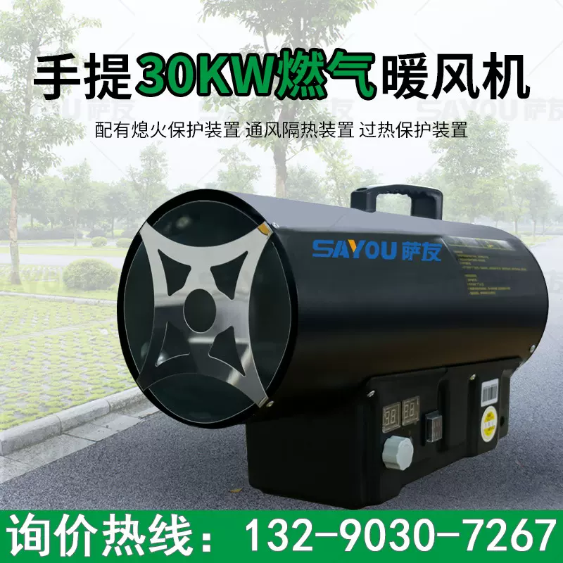 燃气暖风机取暖炉大型暖风机家用室内液化气加热工业畜牧育雏养殖