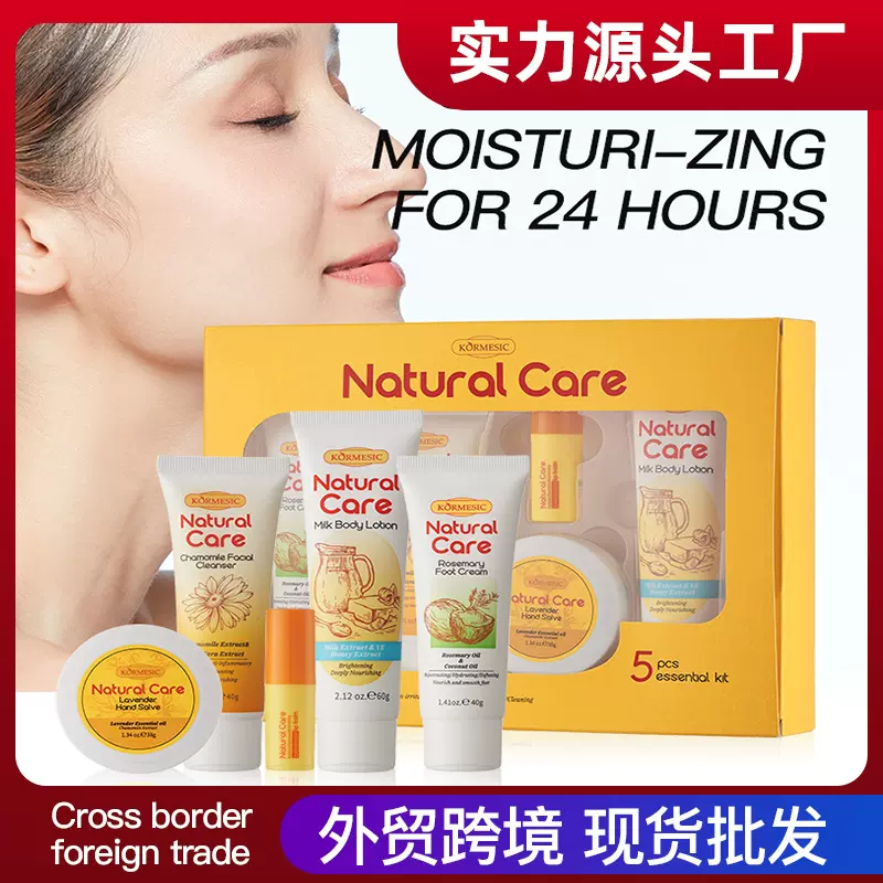 KORMESIC面部护理套装Facial care set全英文跨境外贸厂家批发
