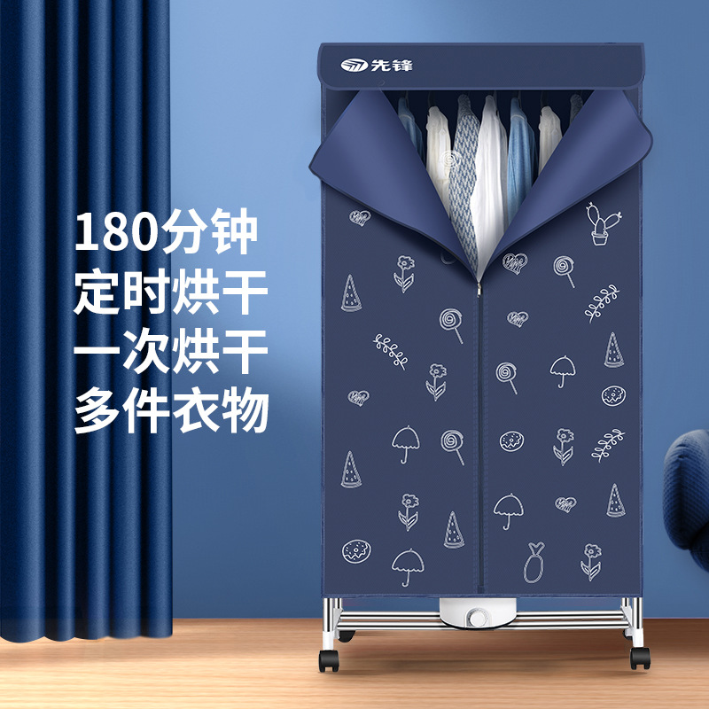 Pioneer Clothes Dryer Household Dryer Baby Clothes Heater Large Capacity Timing Drying Dormitory Wardrobe Dual-use