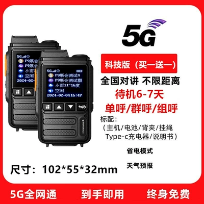 Vehicle-mounted interphone 5g Lifetime Free 5000 - no-5g-technology-version-buy-one-get-one-free-free-for-life