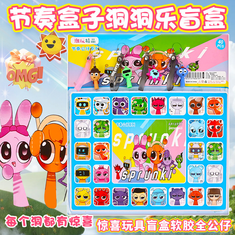 40個入り洞洞乐ブラインドボックス、男の子と女の子向けギフトボックス、小学生向け賞品、ネットで話題のブラインドボックス、小さなおもちゃ、ポケポケ楽|undefined