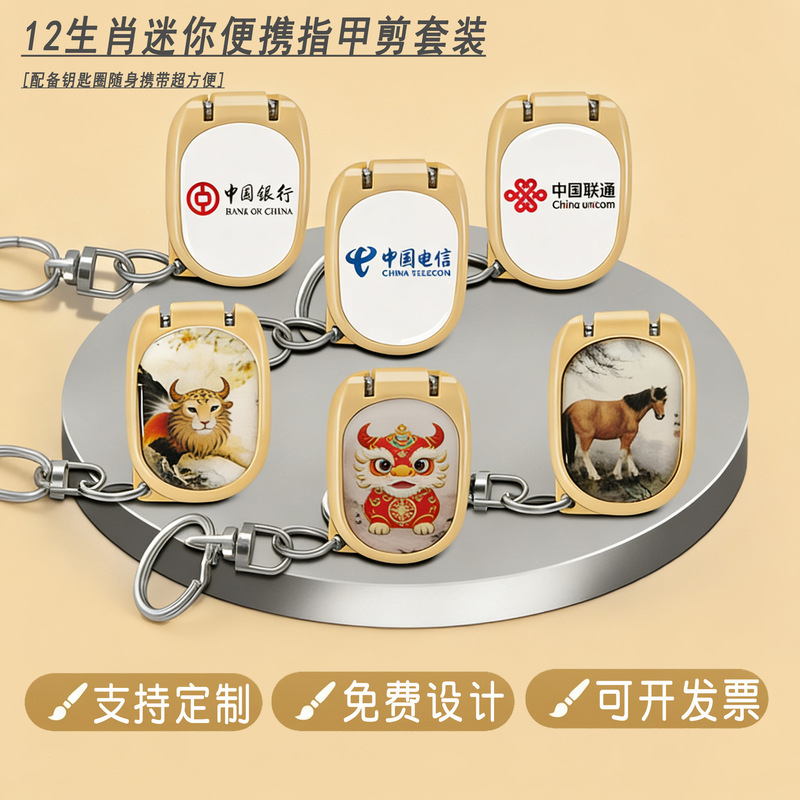 Twelve Zodiac Signs Custom Nail Clippers Folding Nail Scissors Single Pack Keychain Custom Mini Anti-Splash Nail Clippers