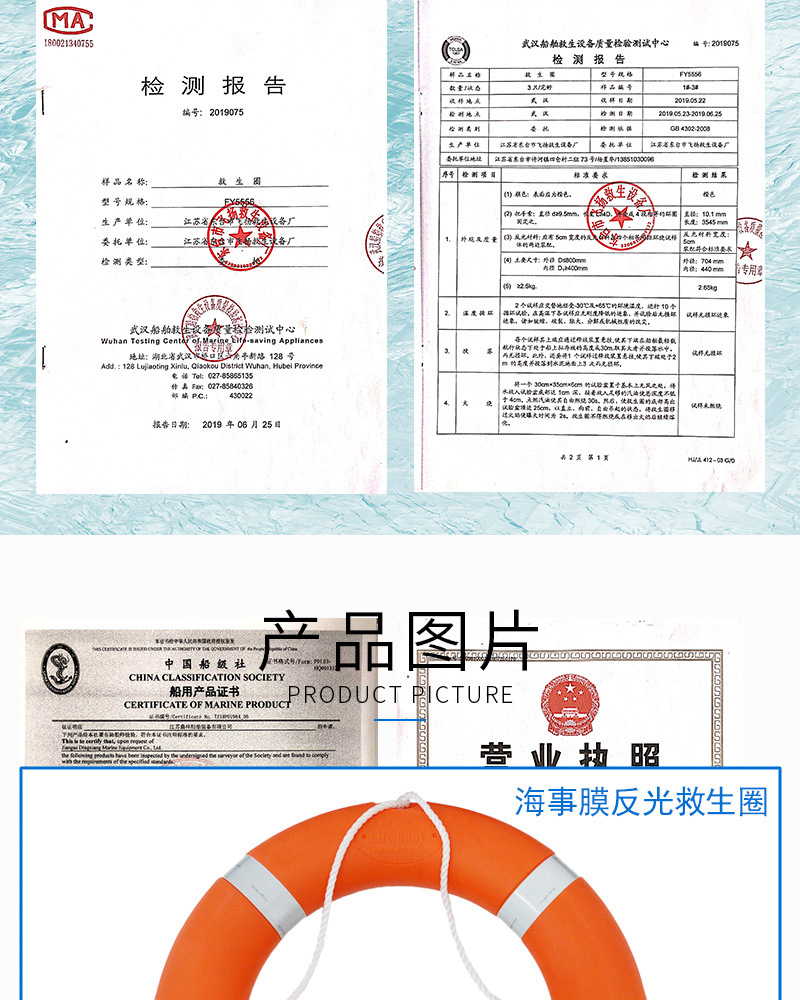 飞扬救生设备详情页-救生圈_05