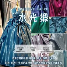 水光缎面料亮光裙裤子面料舞台装面料婚纱摄影料礼服装设计师面料