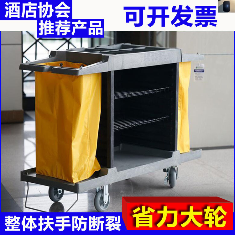 酒店打扫卫生清洁车宾馆手推车收集车挂袋保洁车服务车四轮工作车