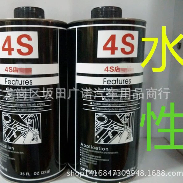 Автомобильный шасси бронированный 4S специальный грунтовочный слой антикоррозийный противоударный звукоизоляционный клей на водной основе экологически чистый маслянистый быстрая сушка 2 кг