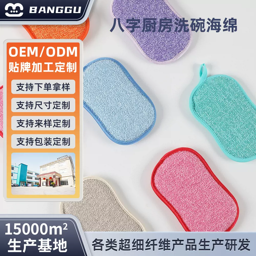 厂家批发洗碗海绵块家用超细纤维去油百洁布厨房不伤锅擦块