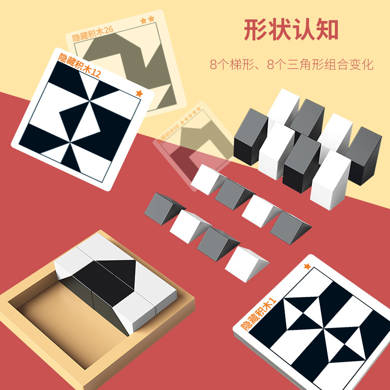 New wooden hidden building blocks puzzle children's early education logical thinking training desktop game educational toys wholesale