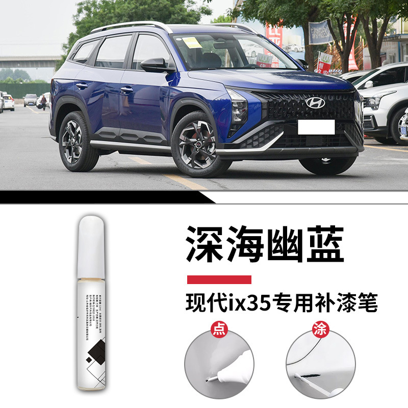 Hyundai IX35 Deep Sea Blue Paint Pen Scrack Paper / Tiêu chuẩn