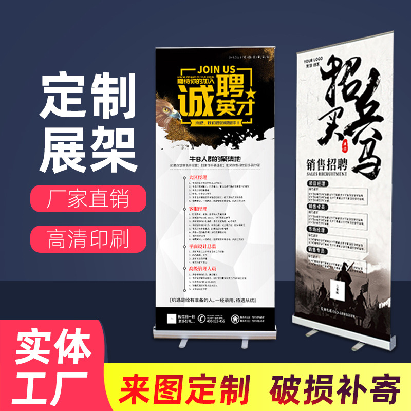 铝合金易拉宝80*200印刷写真喷绘展示架设计制作塑钢海报架子批发