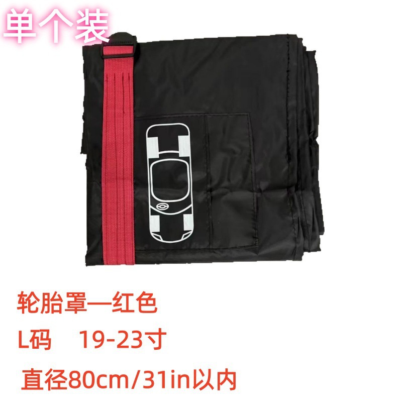 Cross-Border Popular Car Tire Cover, Dust-Proof and Dirt-Resistant, Pull-Out Type Car Cover, Car Accessories Protective Cover Wholesale