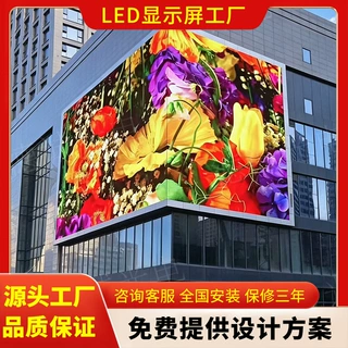 户外全彩LED显示屏3D高清屏室外防水防尘弧形滚动广告牌厂家