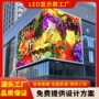 室外全彩防水防尘显示屏