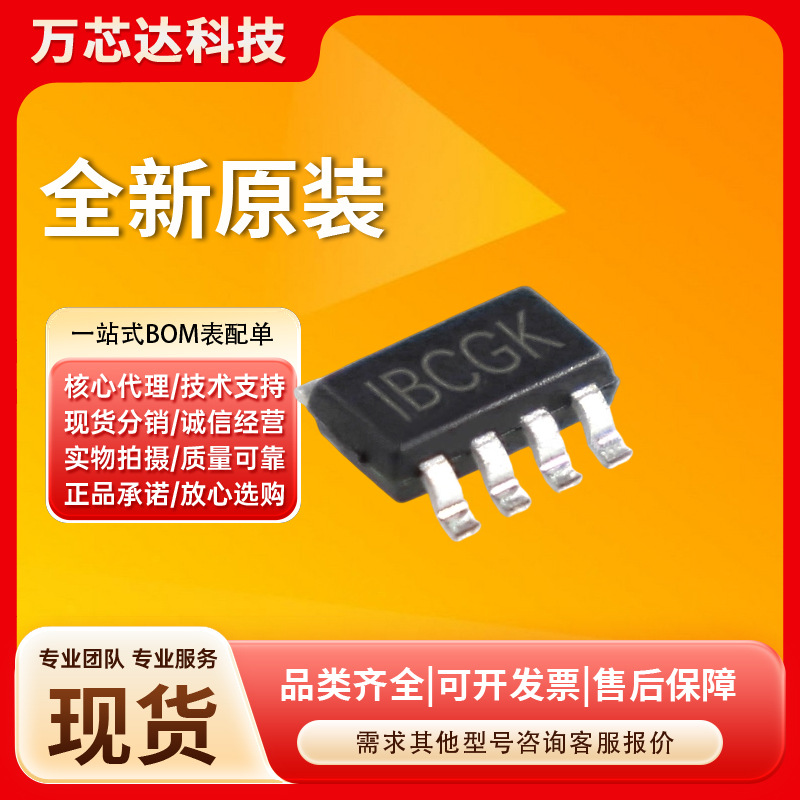 全新现货 MPQ2172GJ-AEC1-Z 封装SOT-23-8 电源管理 开关稳压器IC