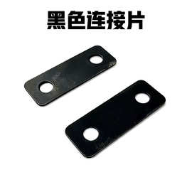 黑色相框背板连接片配件铁片直片平角角码固角片家具紧固件批发
