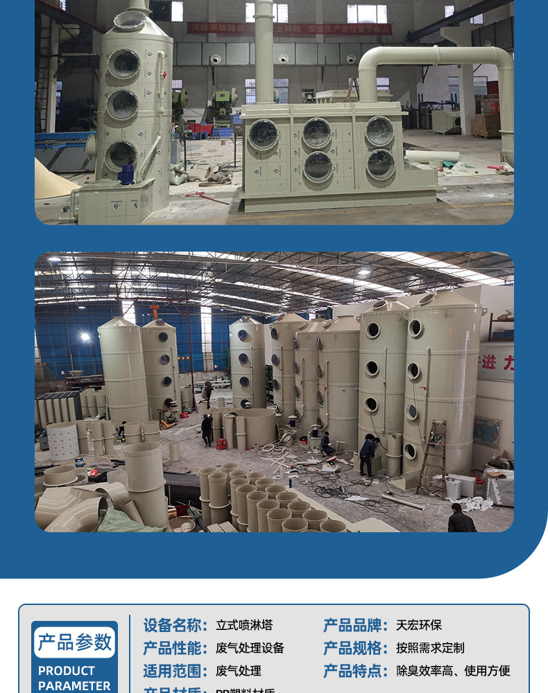 PP喷淋塔详情页_08.jpg