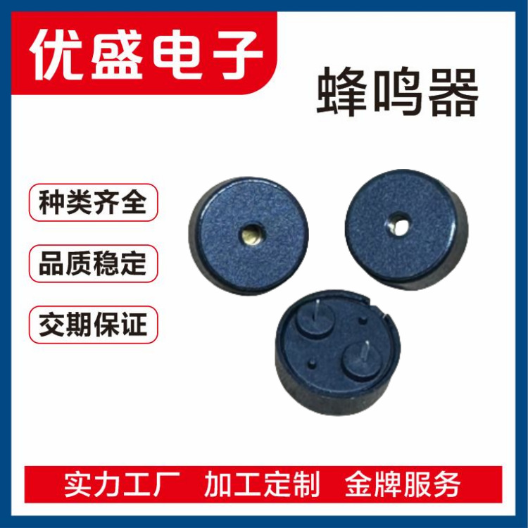 厂家直供 压电无源蜂鸣器12055 品质稳定 抗跌落 声音大 体积小
