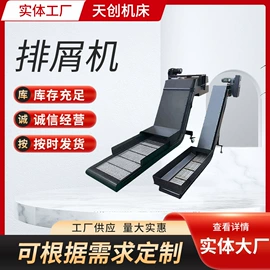 拖链;机床护罩;排屑机