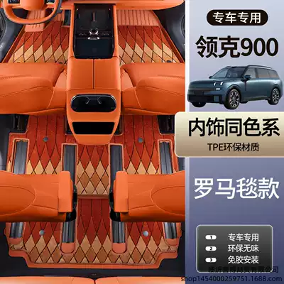 Modelə uyğun ayaqaltı | car interior modification accessories