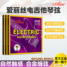 Alice/����˿���ҵ缪���� ������װ����ȫ��A508һ��6����Ʒ����