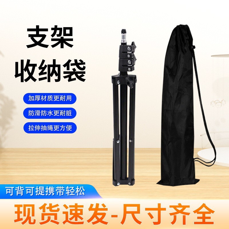 Factory Direct Supply 2.4m Foot Stand Storage Bag Portable Outdoor Photography Light Stand Storage Bag Handheld Drawstring Bag