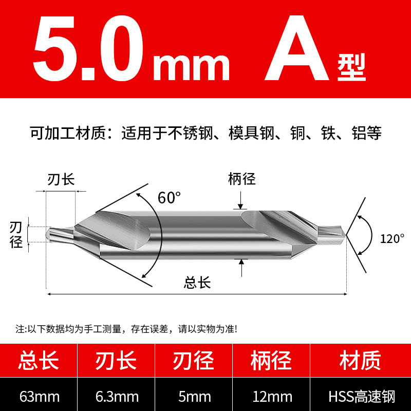 高强度含钴高速钢中心钻高精度数控车床用定心钻定点高韧性不易断|undefined