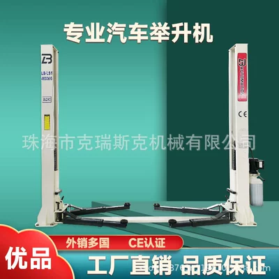Two-Post Lift, Car Lift, Two-Post Electric Hydraulic Lift, 4-Ton Capacity (Car jack)