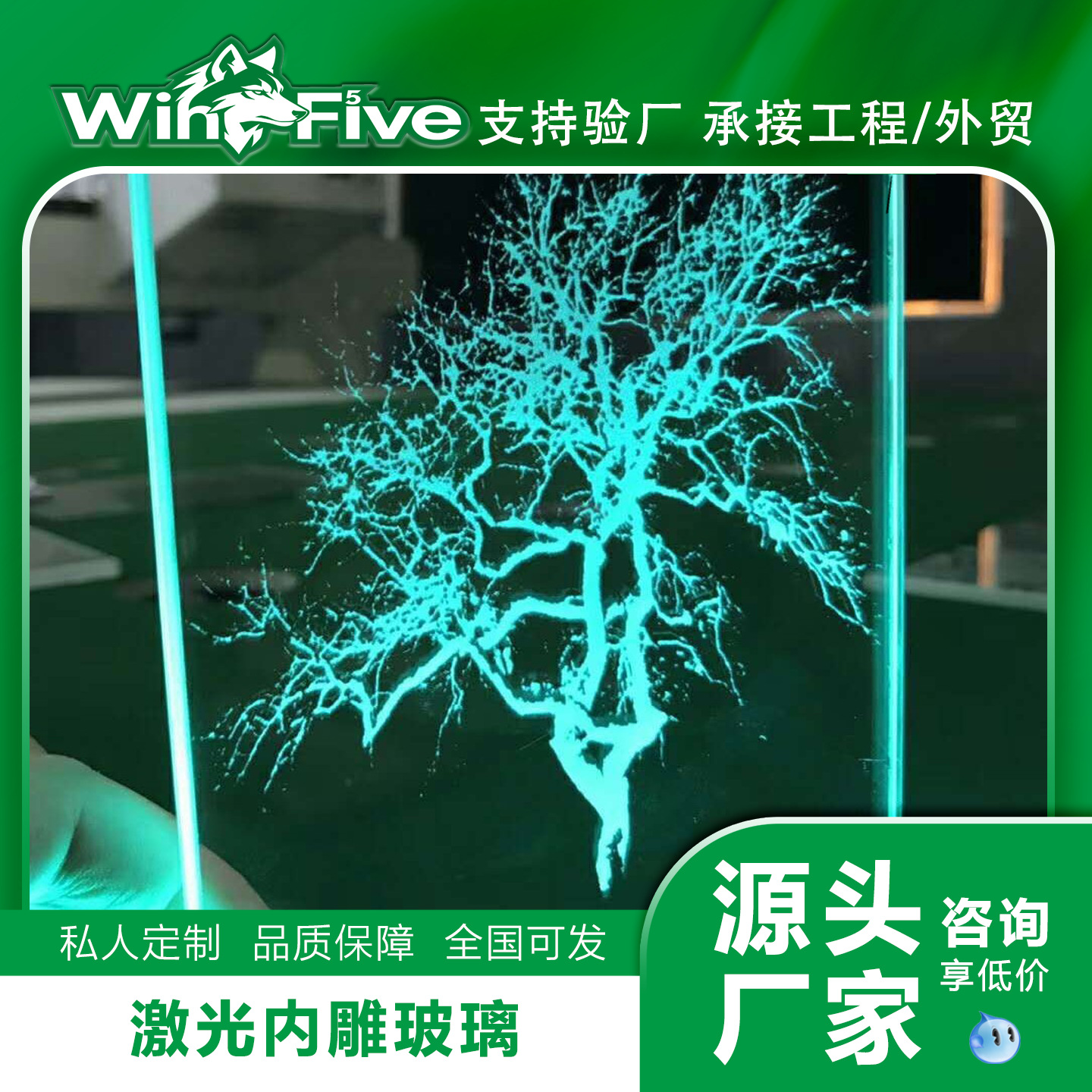 3D sculpture of plants, greenery, flowers, and flower petals; laser internal engraving of conductive luminous glass; 3D carving art