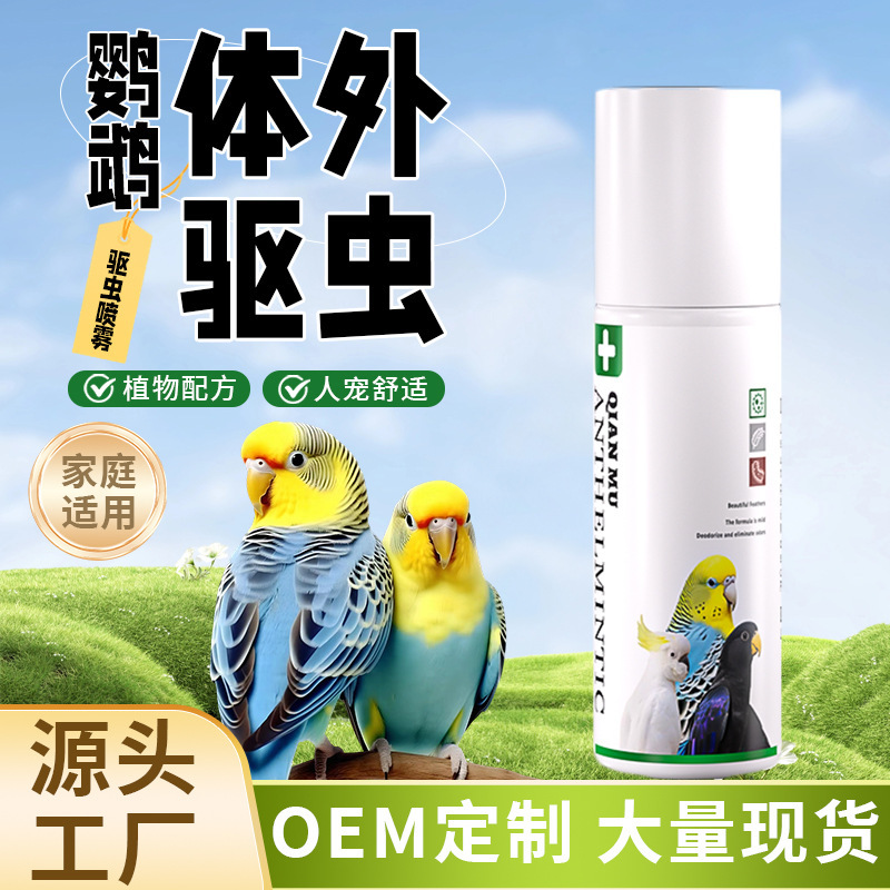 Parrot Repellent Spray for Mynas, Cockatiels, and Budgerigars, Non-External Insecticide and Mite Remover Spray for Birds