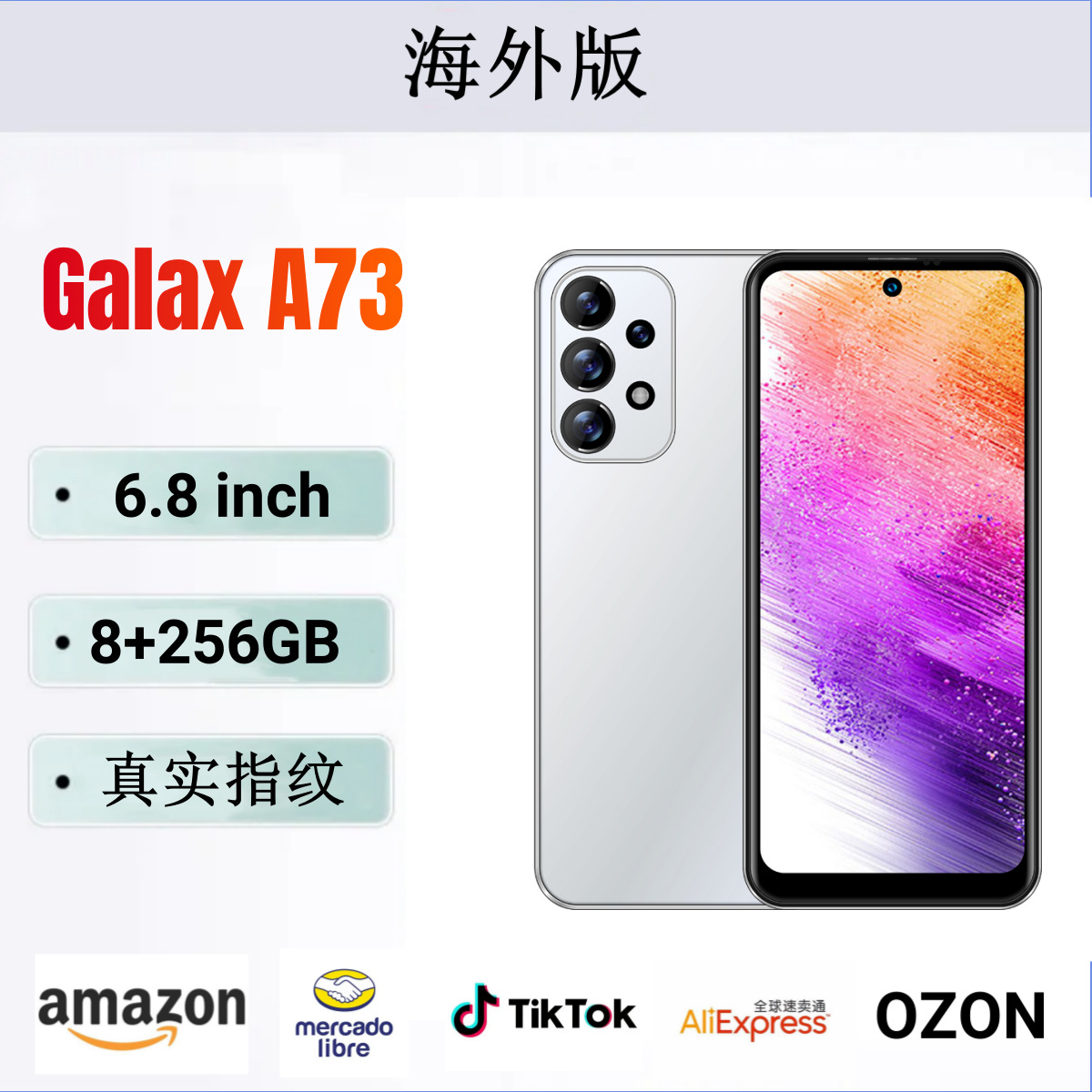 跨境Galax A73智能手机6.8寸6+128GB 亚马逊 美客多 TK沃尔玛OZON