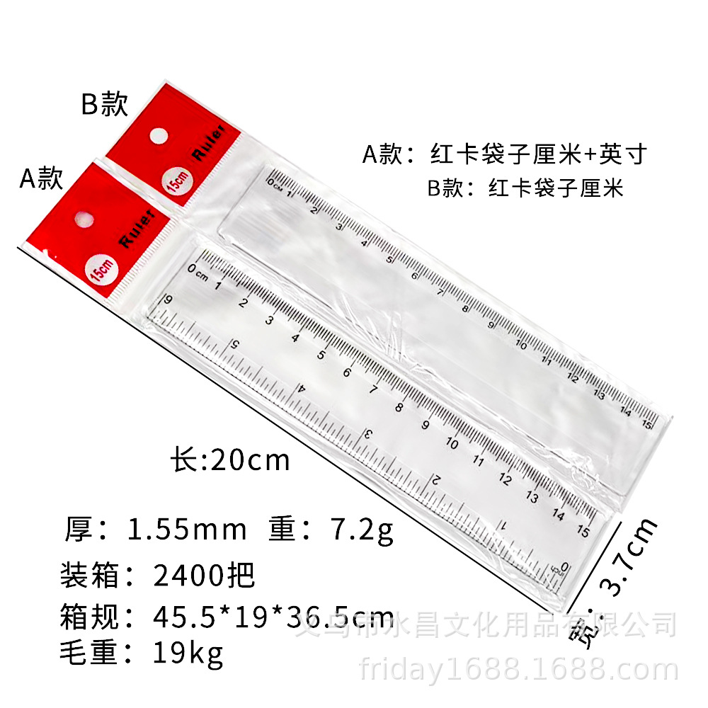 跨境双斜边15cm尺子白透明塑料袋装小学生考试套装定制印刷彩色
