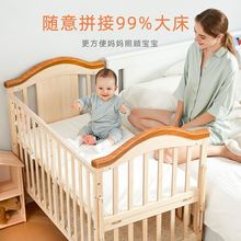 实木床婴儿床可移动拼接床边加宽多功能宝宝床新生儿摇床小窝