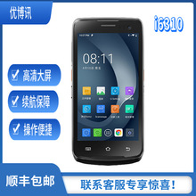 三防pda urovo优博讯i6310a数据采集器4G手持终端机物流仓库扫码