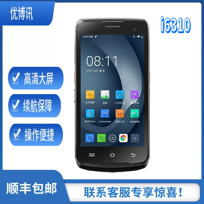 三防pda urovo优博讯i6310a数据采集器4G手持终端机物流仓库扫码