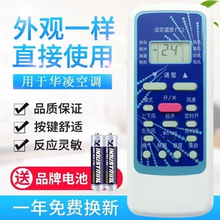 适用华凌空调遥控器 R5113/BG-M(HL) R51DA/BG(HL) R51DC