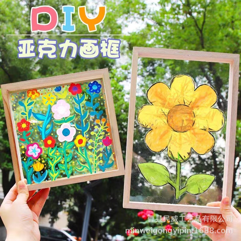 亚克力相框透明画框儿童手工diy玻璃画幼儿园美术材料木质展示框