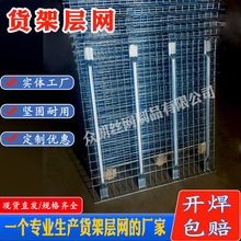 重型货架层网镀锌钢层网金属钢丝托盘网层板金属横梁加强筋网片
