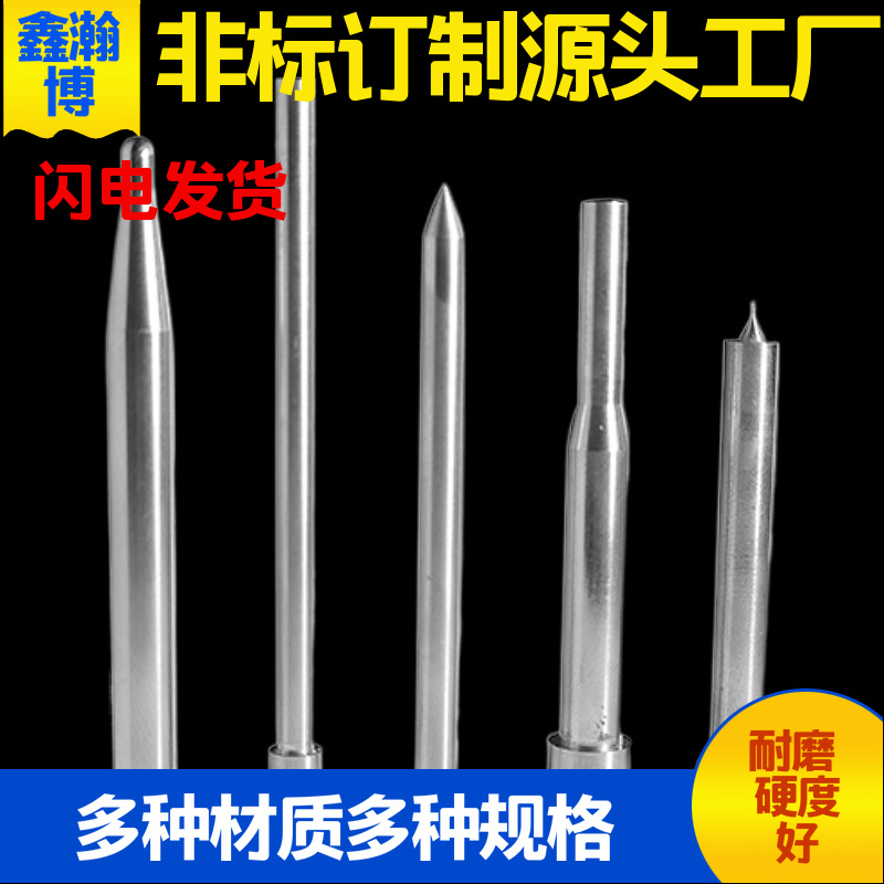 模具配件 钨钢冲头冲针冲子a冲t冲 精密扁顶 精密模具标准件加工
