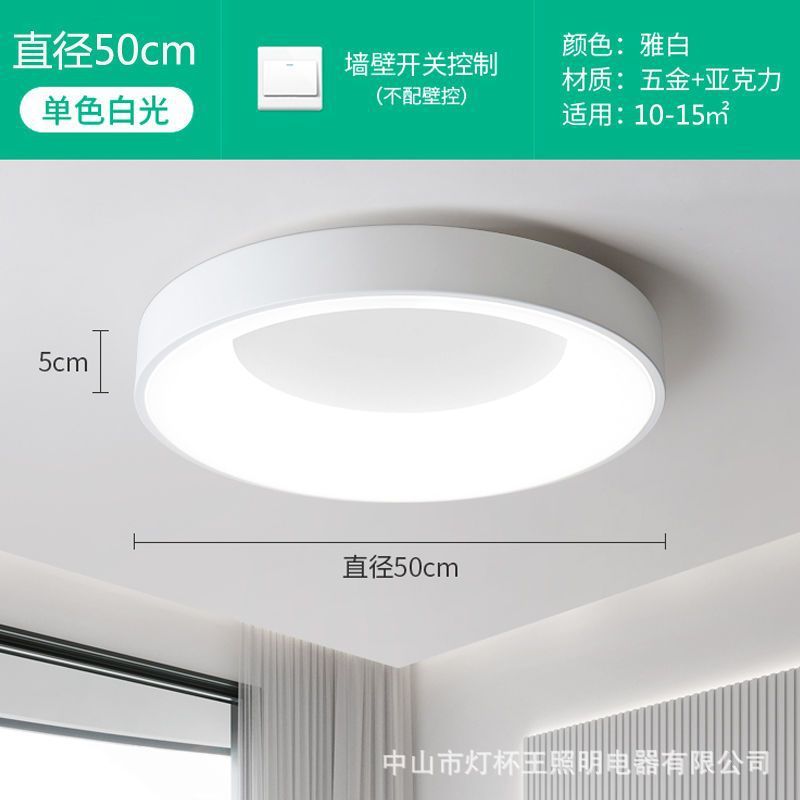 lámpara de techo de dormitorio LED ultra delgada moderna y minimalista habitación de huéspedes luz circular minimalista sala de comedor luz de dormitorio principal