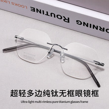 百世芬新款S129无边框纯钛近视眼镜女纯欲眼镜架男超轻平光镜无框