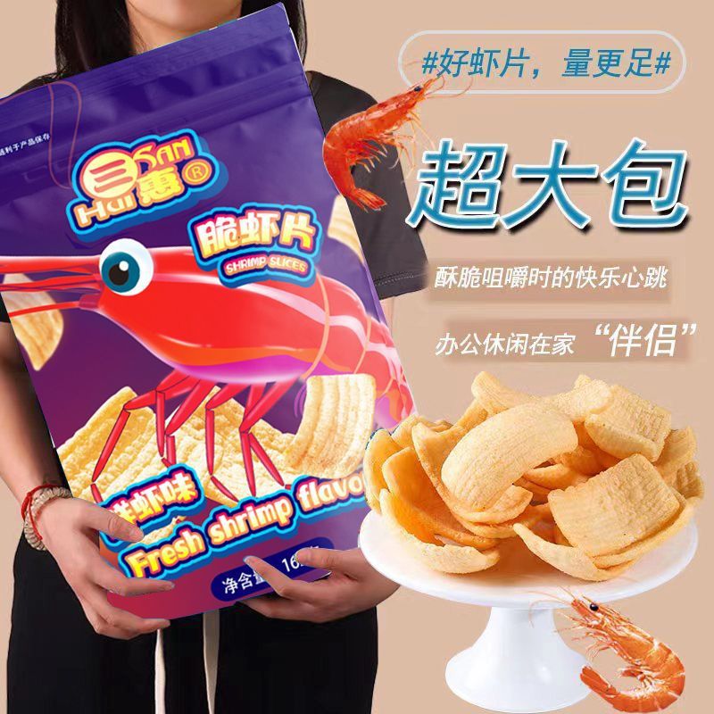 Sanhui Fresh Shrimp Chips 162g Shrimp Flavor Oversized Potato Chips Big Mac Office Snacks Children's Greedy Snacks New Year's Goods
