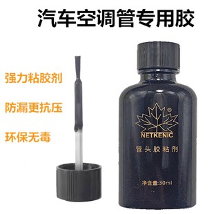 Maple Leaf Imported Car Air Conditioning Pipe Head Glue Bonding Reinforcement Leak-Proof Adhesive Portable Pipe Press Buckle Joint
