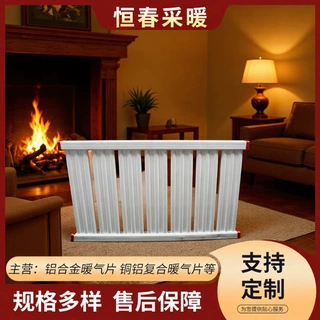 家用铝合金暖气片
