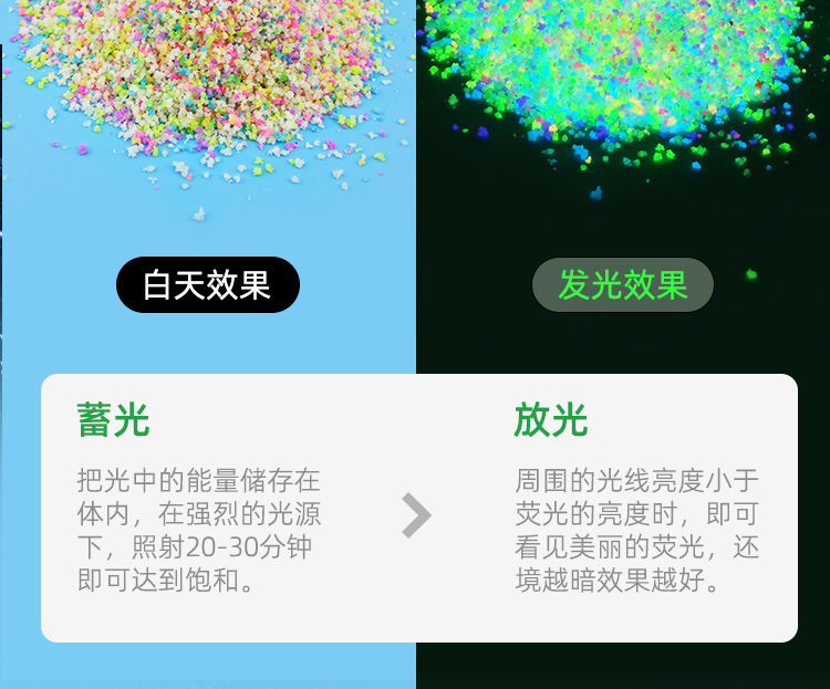 夜光沙_04.jpg