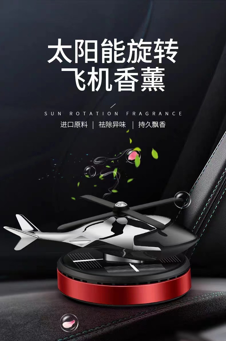 Solar rotating helicopter car ornaments aircraft aromatherapy center console cross-border car odor removal perfume supplies