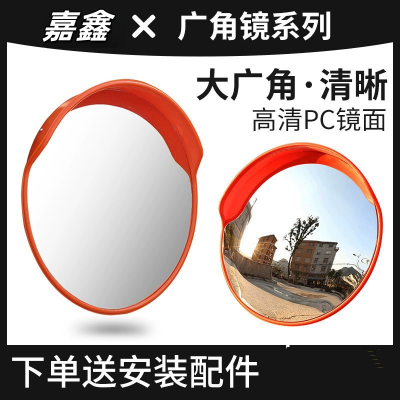 Фабрика прямых продаж внутренних и наружных широкоугольных зеркал подземный гараж безопасности выпуклые зеркала дорожные угловые зеркала широкоугольные