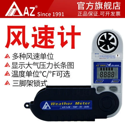 Карманный анемометр Hengxin AZ8909 Анемометр цифровой дисплей Многофункциональный тестер скорости ветра и объема воздуха Анемометр