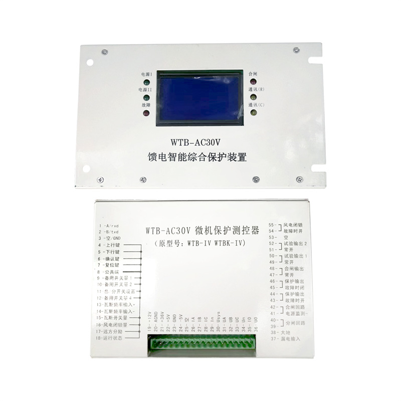 矿用馈电智能保护器 淮南万泰WTB-AC30V馈电智能保护装置